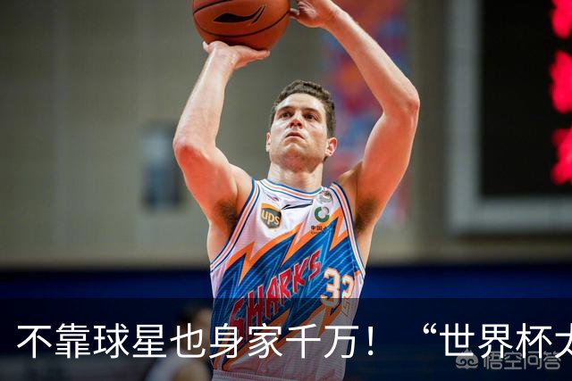 不靠球星也身家千万！“世界杯太太团”集体转型，靠自己活成豪门