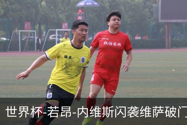 世界杯-若昂-内维斯闪袭维萨破门 葡萄牙1-1民主刚果