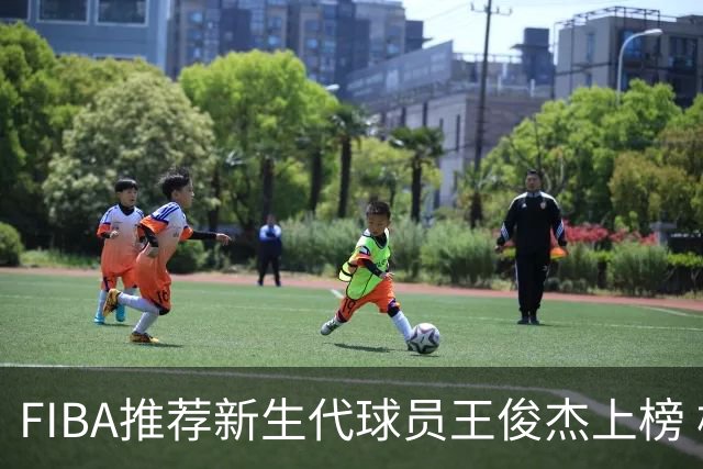 FIBA推荐新生代球员王俊杰上榜 杨瀚森有望成世界级球星